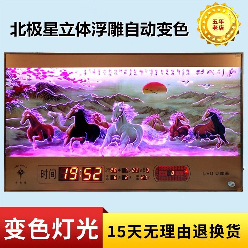 万年历电子钟表3D北极星超薄彩雕装饰画风景壁挂客厅闹钟新款创意