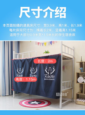 一片单面床帘学生寝室宿舍上铺下铺帘子床头挡风布遮光帘床围挡布