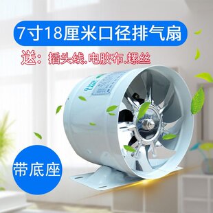 带支架底座排气扇厨房管道抽风机排风扇强力7寸180mm卫生间换气扇