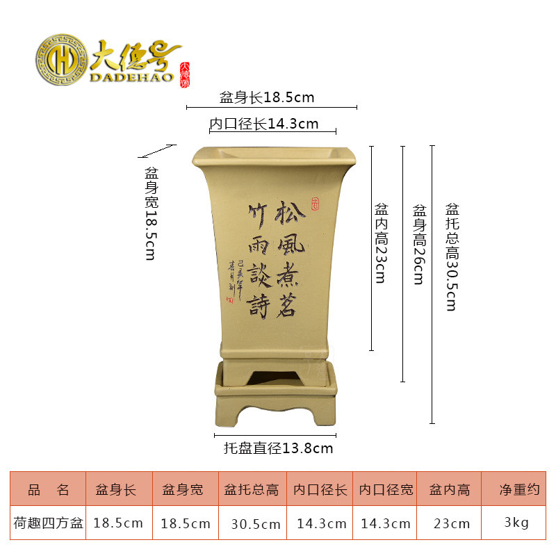 大德号花盆陶瓷大号刻绘紫砂花盆兰花盆吊兰君子兰花专用盆带托盘