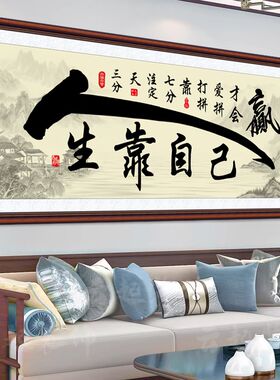 路虽远行则将至贴画办公室励志书法字画客厅装饰画3D立体背景墙贴