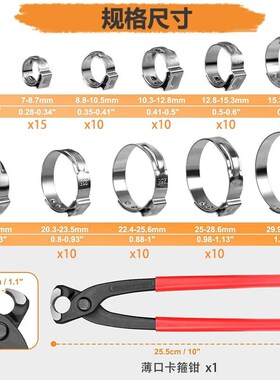 120个盒装304不锈钢单耳无极卡箍6-33.1mm喉箍抱箍管夹球笼卡箍钳