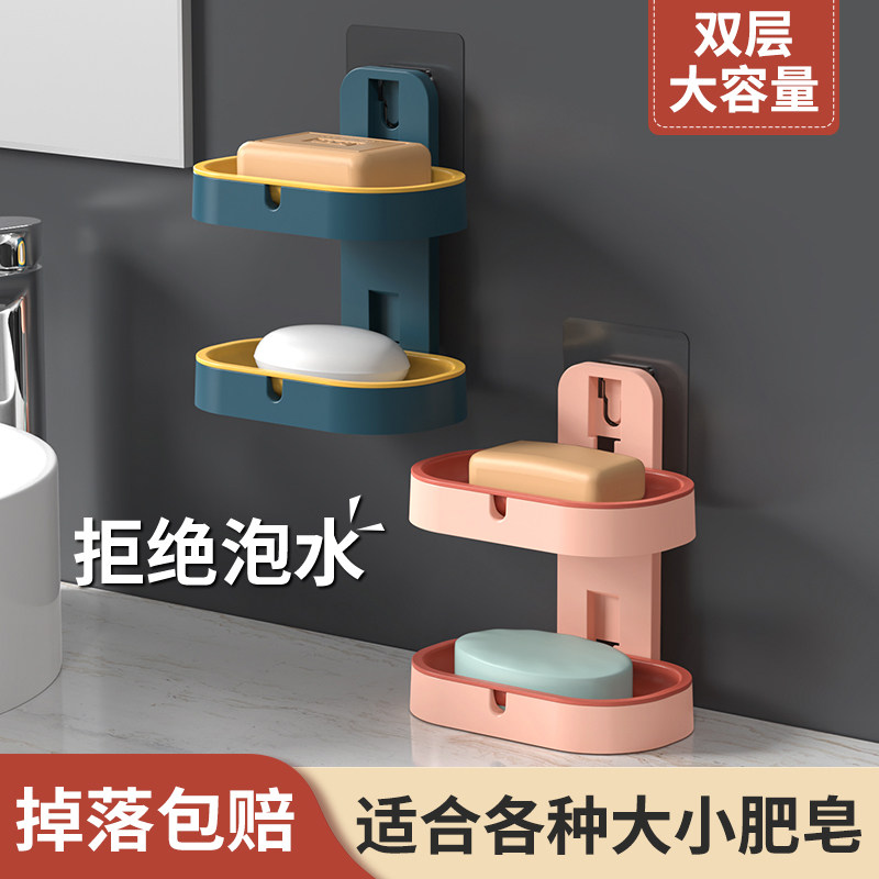 肥皂盒壁挂沥水免打孔家用创意时尚双层新款卫生间浴室大号香皂盒