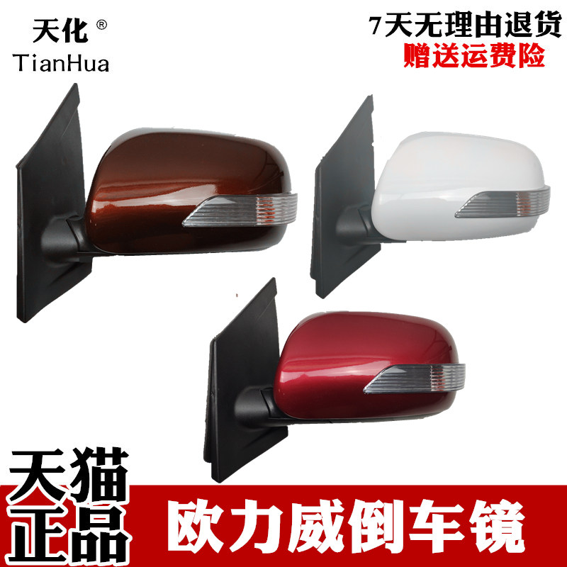 适用于欧力威倒车镜后视镜反光镜总成 电动带漆宝马白 原厂配件