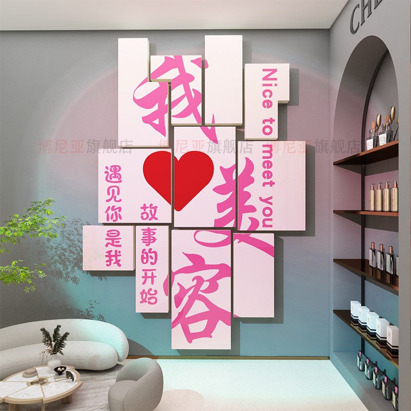 网红打卡美容院装饰楼梯形象墙挂画布置拍照区氛围高级感摆件造型