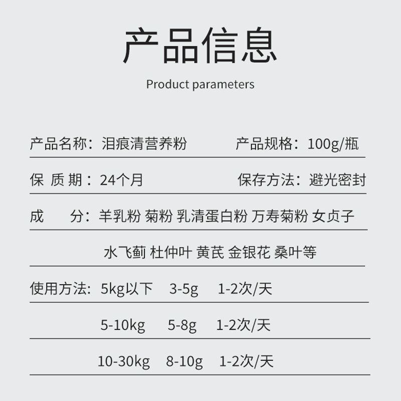 菲利罗斯狗狗泪痕宠物泪痕粉清洁泰迪法斗泪痕粉博美比熊泪痕减缓