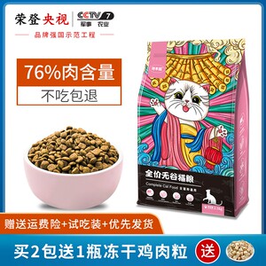馋不腻无谷猫粮成猫幼猫蓝猫英短狸花橘猫美短通用型天然猫粮5斤