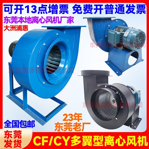 大洲浦惠CF/CY离心风机220V饭店厨房排烟酒店工业除尘抽风机380V