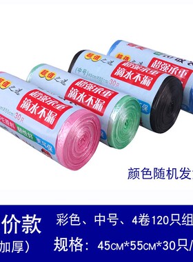 妙美垃圾袋加厚家用学校物业中号4555黑色塑料一次性垃圾袋工厂价