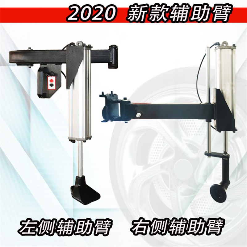 悍科威扒胎机配件拆装机辅助臂拆胎机配件防爆胎扁平胎助力臂包邮