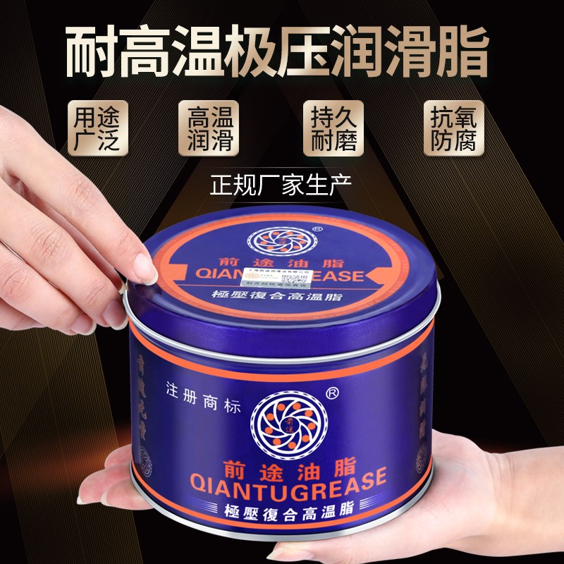高温润滑脂500度特耐磨高速轴承机械汽车轮毂电机专用黄油300C