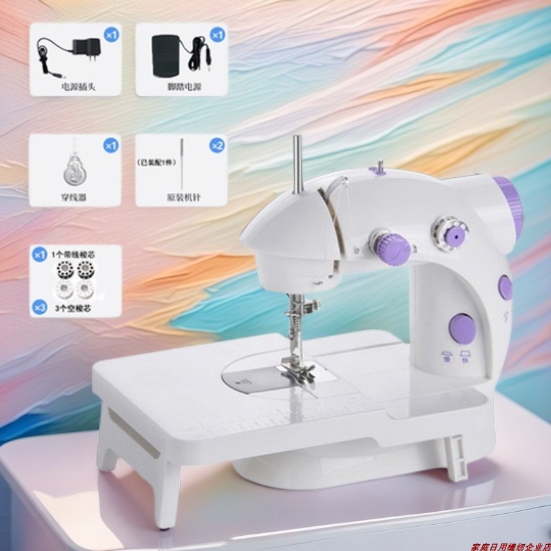 202家用电动小型缝纫机多功能全裁缝工具套装便携式缝纫机