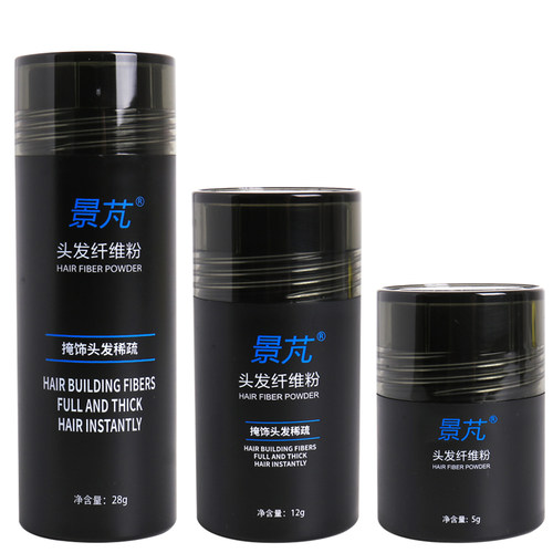 景芃头发纤维粉 发际线填充视觉密发美发粉 头顶遮盖增发补发神器