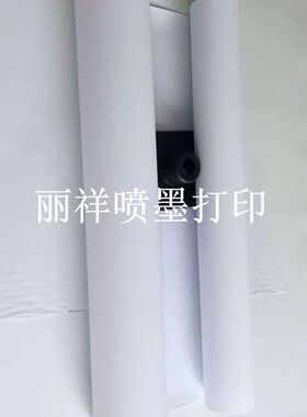 精细防水背胶彩喷纸95克100克128克精装封面喷墨纸图文店用纸卷筒