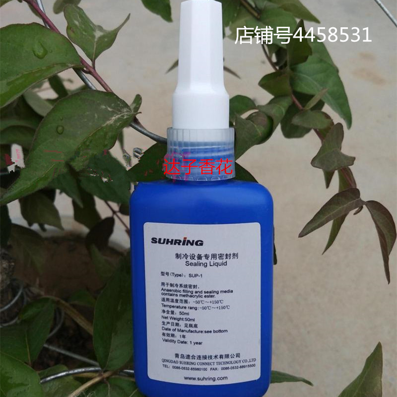 中央空调多联机安装工具无火连接复合环工密封液冰箱维修铜铝铁管