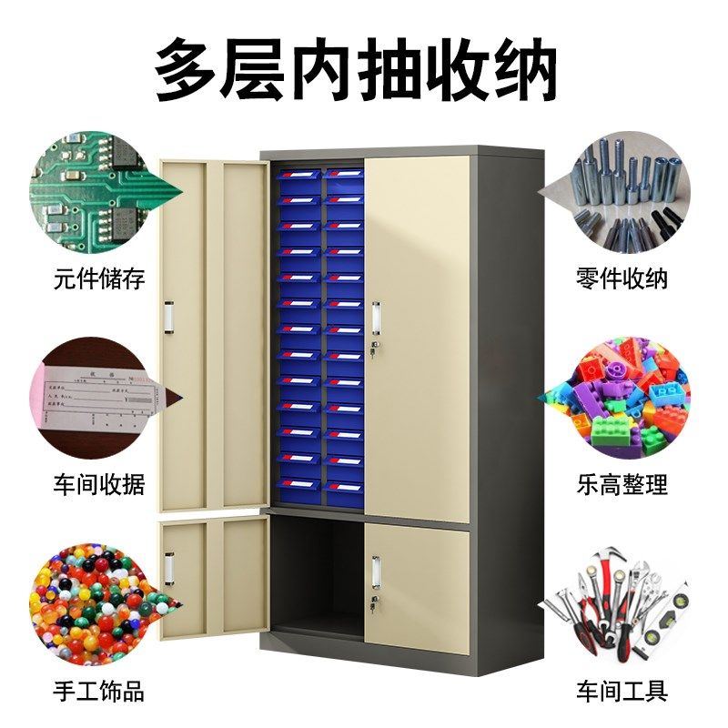 零件柜铁皮柜抽屉式车间螺丝储物样品柜带锁五金工具柜电子元件盒