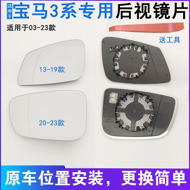 适用宝马3系后视镜片三系320i325Li330i倒车镜片加热反光镜片左右