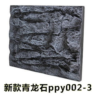 鱼缸背景板pu岩石青龙石水族箱背景墙3D布景装饰爬宠背景三湖背景