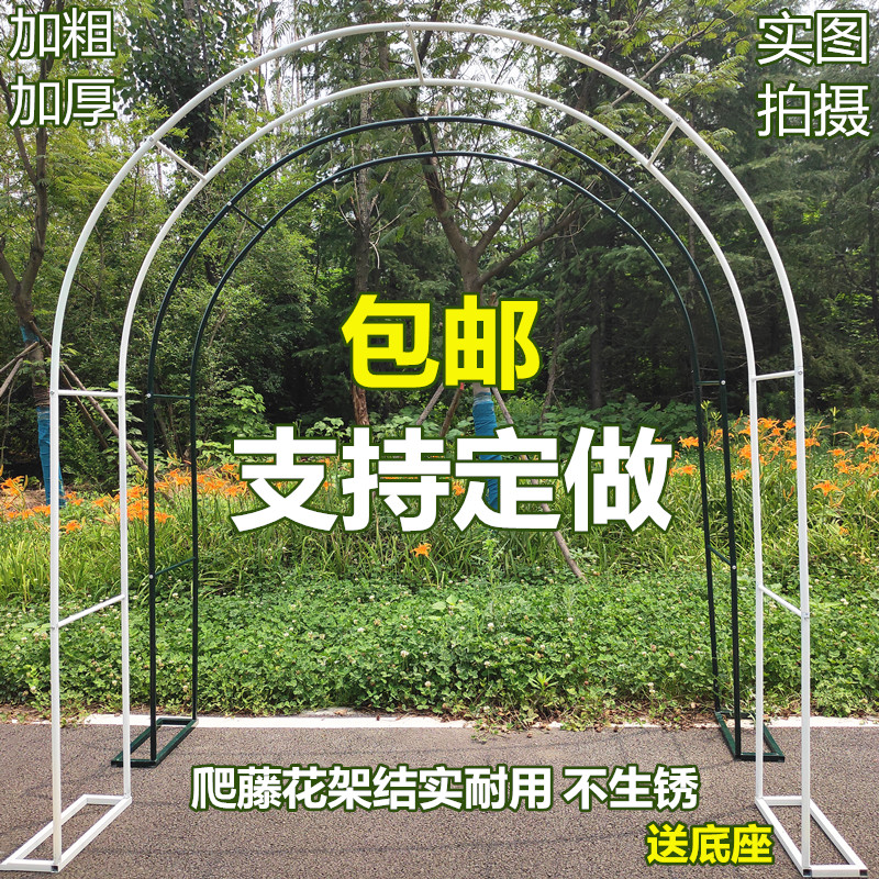 新款拱形花门架定做加粗架子简易爬藤花架拱门室外花园爬藤架包邮