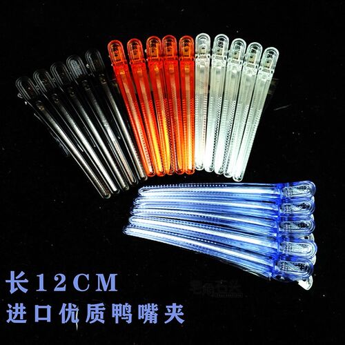 美发鸭嘴夹理发师专用大号透明头发分区夹烫染加长剪发夹发廊工具