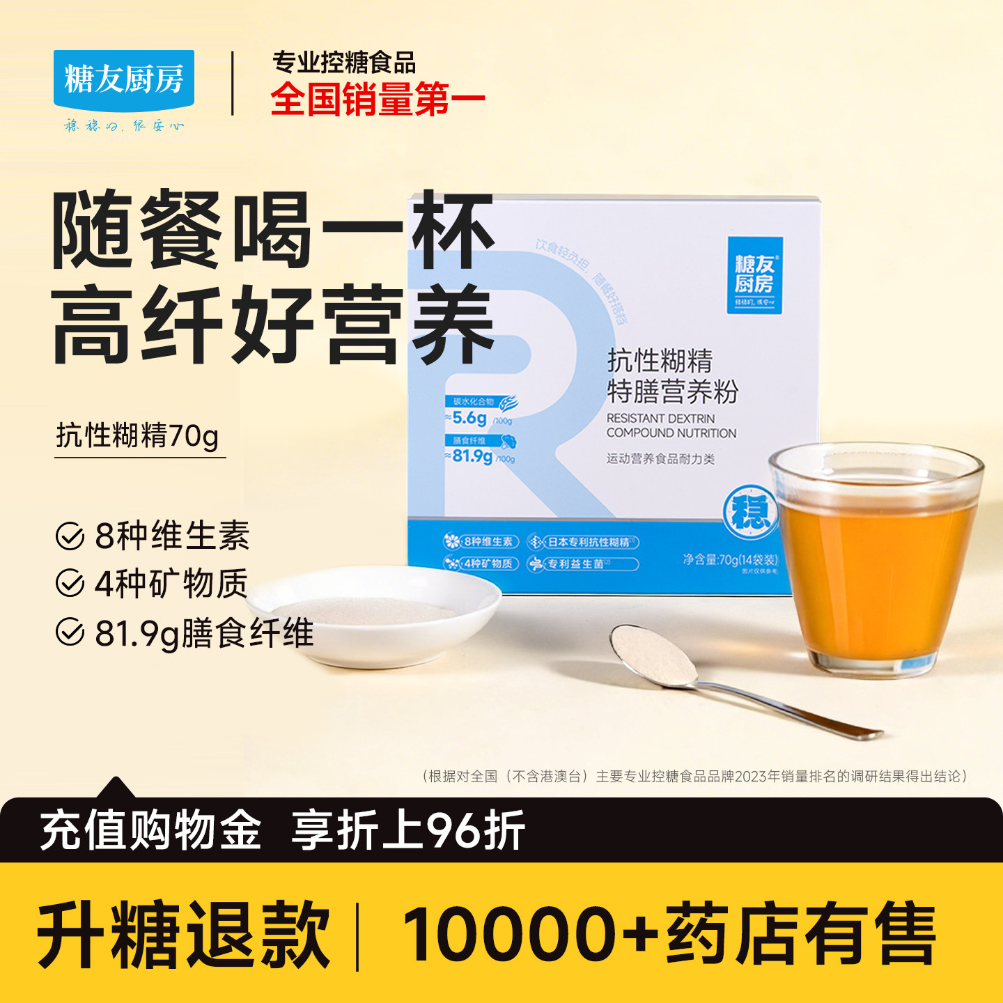 糖友厨房抗性糊精特膳营养粉膳食纤维粉益生元水溶性膳食纤维素粉