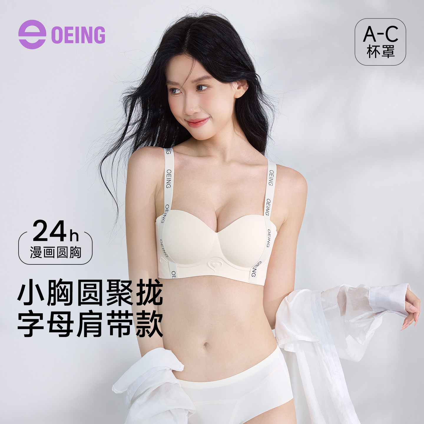 无痕内衣女收副乳无钢圈性感文胸
