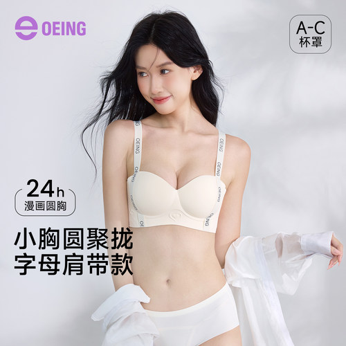 无痕内衣女收副乳无钢圈性感文胸