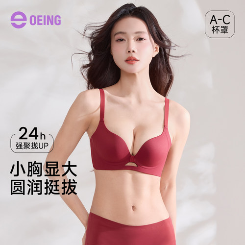 红色内衣女本命年小胸聚拢显大