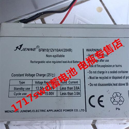 JENNE蓄电池 6FM10 12V10AH/20HR 仪器仪表 玩具车 童车用电瓶