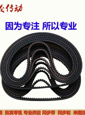 同步带HTD-5M630 5M635 5M640 5M645 5M650 5M655传动带 现货供应