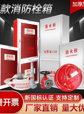 消防水带箱消火栓卷盘水龙带箱室内消防栓箱子消防器材工具箱套装