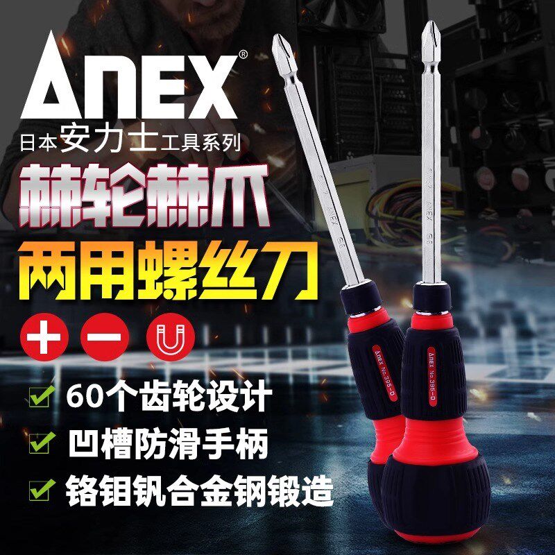 日本ANEX安力士进口起子葫芦头T型超短柄两用双向棘轮螺丝刀大全