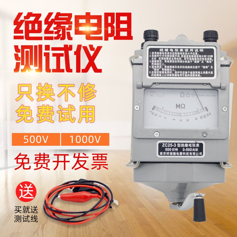 祥瑞德ZC-3-4兆欧表 500V1000V电工指针摇表 家用绝缘电阻测试仪