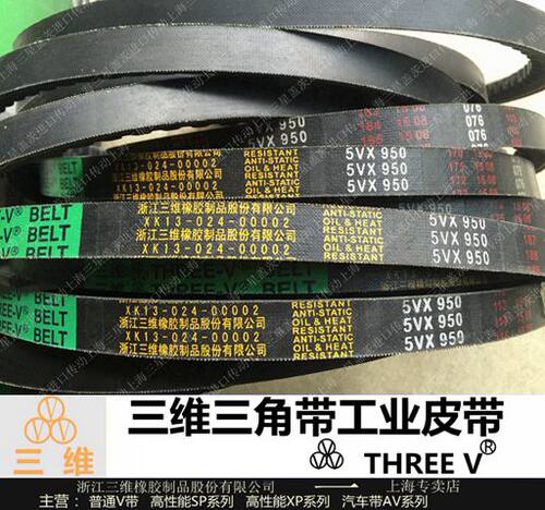 三维三角带窄V带3VX475/3VX490/3VX500/3VX510/3VX520/3VX530