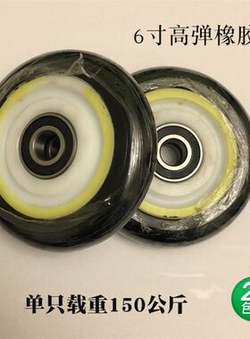 6寸橡胶轮静音轮氧气瓶轮推车轮6204轴承轮子行李车轮空压机轮子