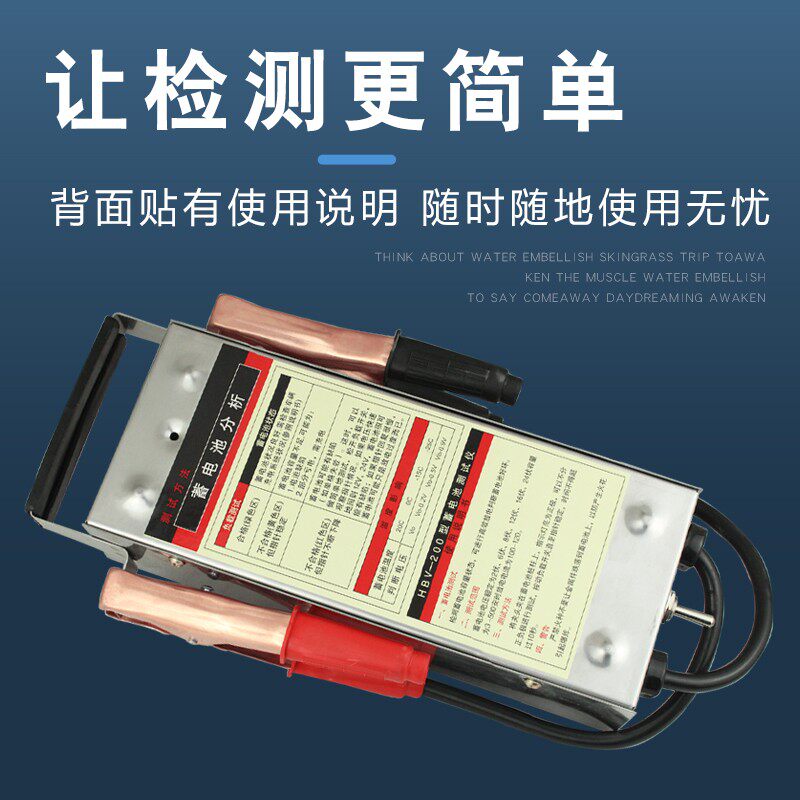 汽车电瓶检测仪蓄电池测试仪电动车电瓶表测量表6v12v放电叉包邮