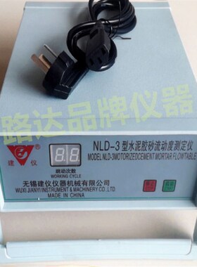 无锡建仪 NLD-3型 水泥胶砂流动度测定仪 控制器 时间程控器 仪表