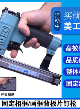 手动片钉枪相框画框DFC气动瓜子钉枪十字绣背板固定片射钉枪