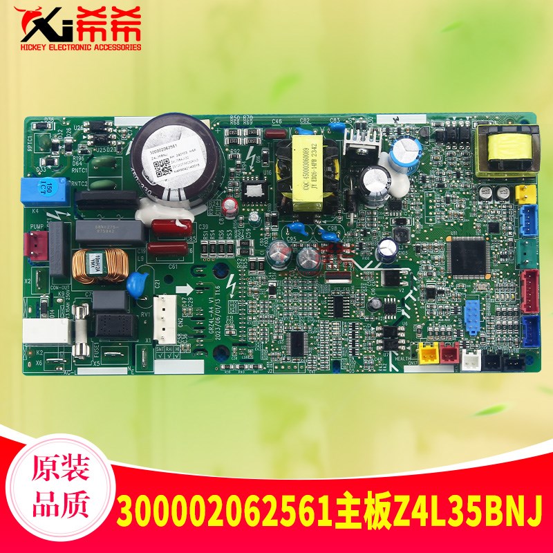 适用格力空调线路板300002063080 主板Z4L35BPJ 300002062561