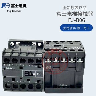 原装正品富士电梯接触器FJ-B06 B09 B12 AC220V AC110V 常开常闭