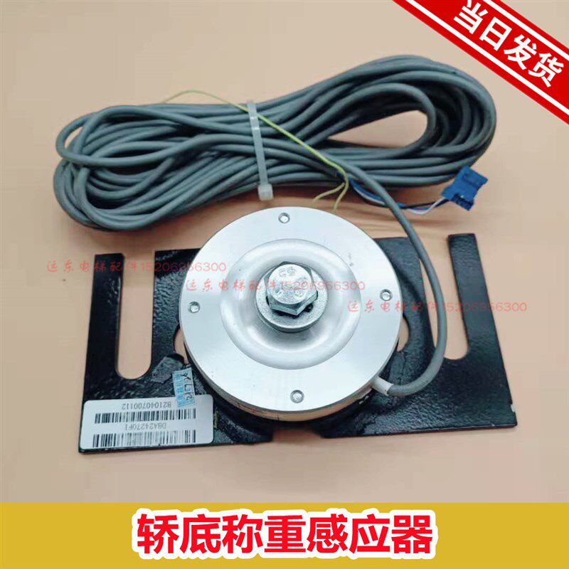 奥的斯电梯称重感应器 传感器DAA24270F1 F2 DBA24270F1全新原装