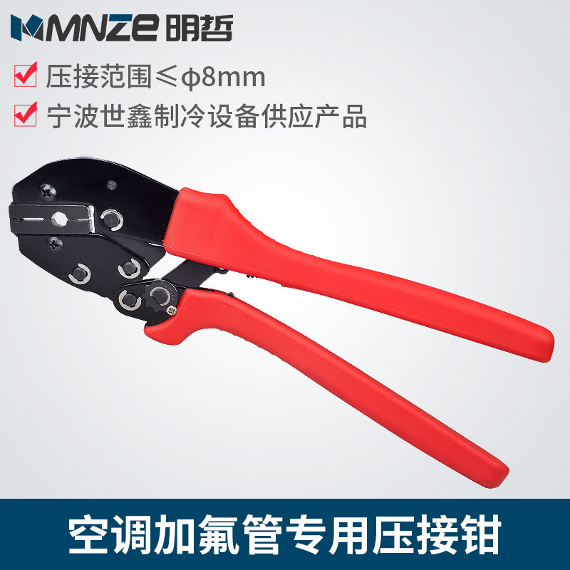 空调制冷机组压管钳 压线钳 扣压钳专用液压工具加氟管套管压接钳