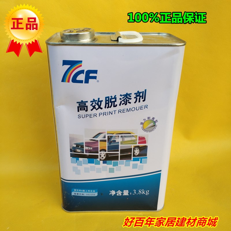 7CF脱漆剂玻璃汽车家具木器502胶水瓷砖地砖金属去除洗油漆除胶剂
