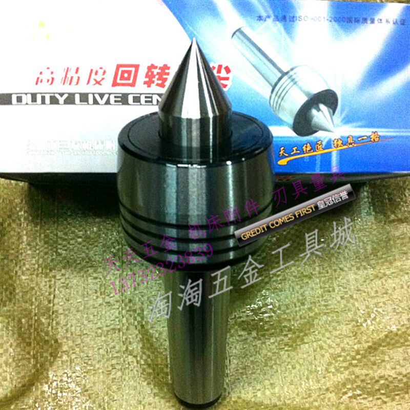 三友牌精密中型回转机械顶尖 锥柄机械回转顶尖 MT-3号4号5号6号
