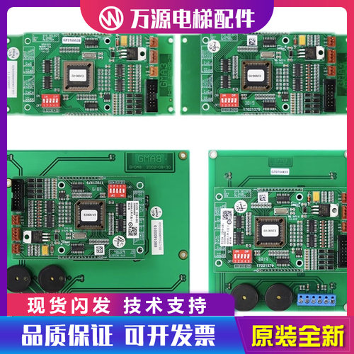 蒂森电梯轿厢显示板/蒂森GMA9/GMA8/GMA3/GMA4/E-2000驱动板原装