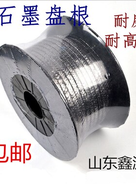 耐高压纯石墨盘根柔性石墨盘根石墨填料盘根钢丝缠绕石墨盘根密封