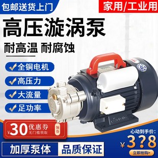 高压旋涡泵奥龙多级离心泵锅炉补水泵耐高温热水增压泵蒸汽机水泵