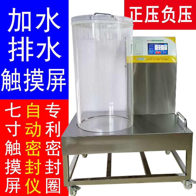 真空密封性测试仪负压密封检测仪医药化工食物包装袋泄漏测试现货