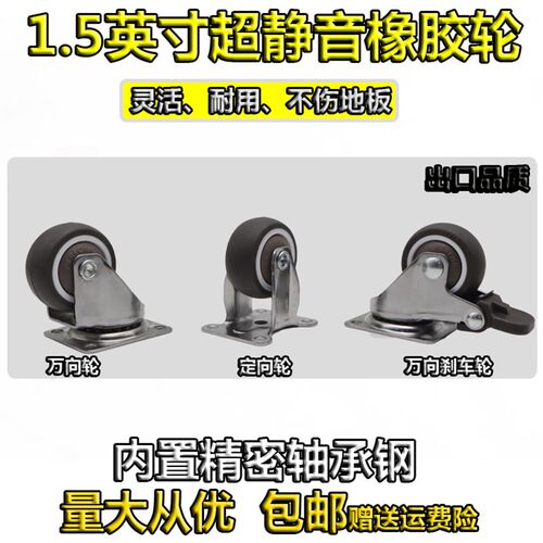 优质1.5寸静音万向刹车轮迷你橡胶滚轮家具小滑轮38*17定向抽屉轮