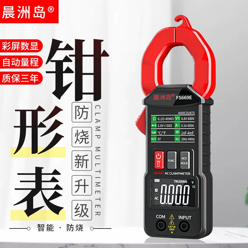 全自动钳形万用表数字万能表高精度交直流钳形表迷你多功能电流表